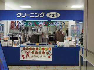 阪急大井町ガーデン店
